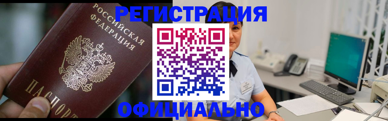 где прописаться в Луховицах
