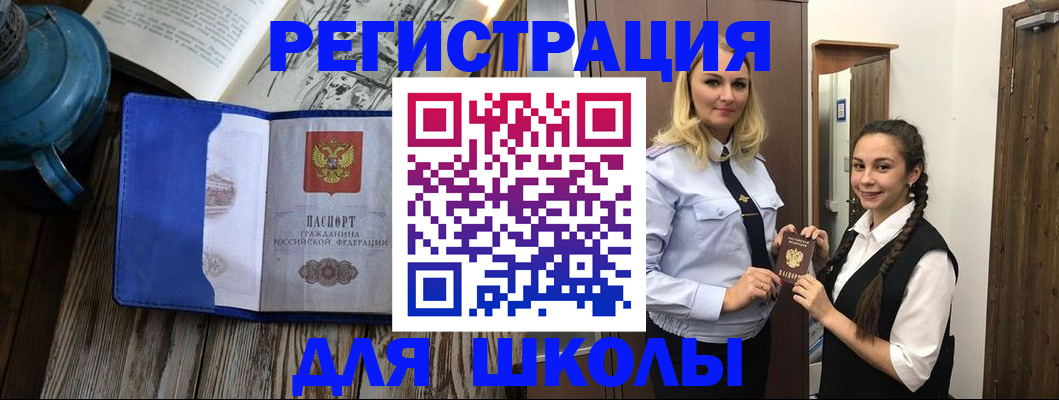 прописка паспорт в Луховицах