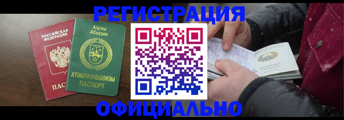прописка законно в Луховицах