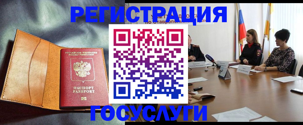 временная регистрация поиск в Луховицах