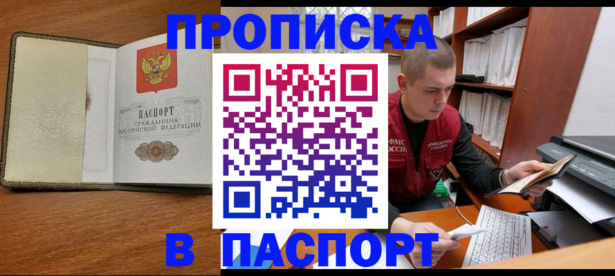 найти адрес прописки в Луховицах