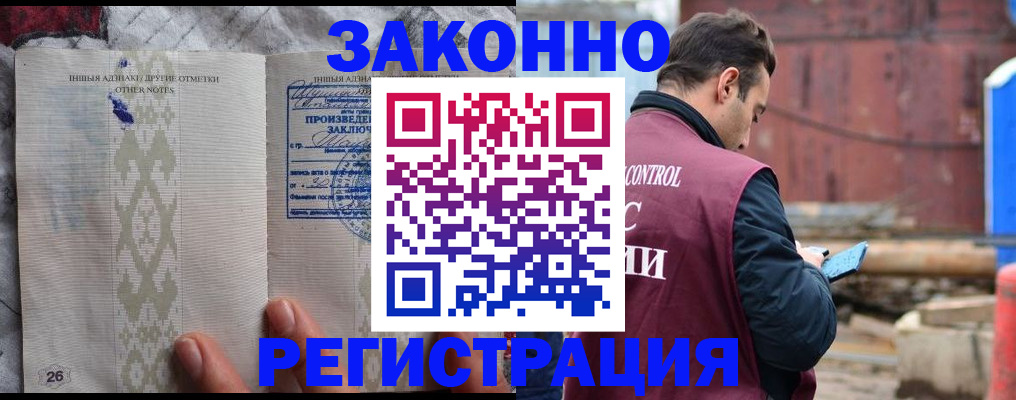 прописка для кредита в Луховицах