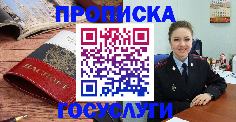 временная регистрация в квартире в Луховицах