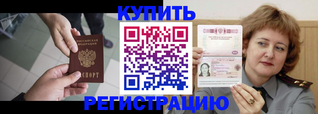 временная регистрация в квартире в Луховицах