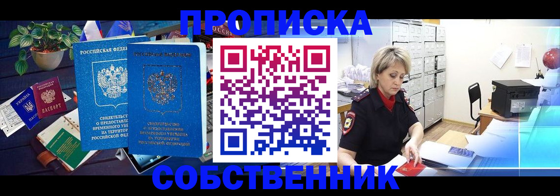 временная регистрация адрес в Луховицах