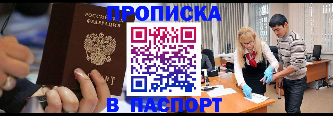 прописка паспорт в Луховицах