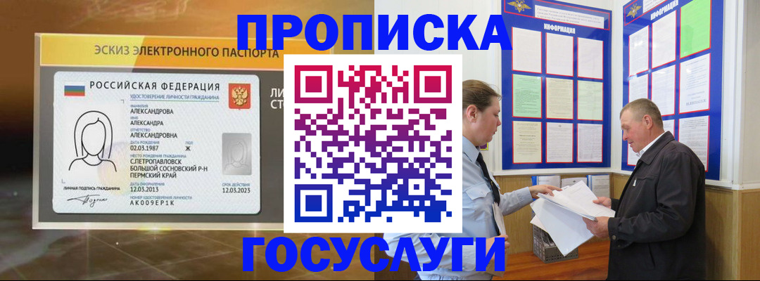 временная регистрация законно в Луховицах