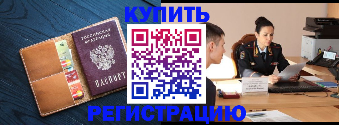 миграционный учет в Луховицах